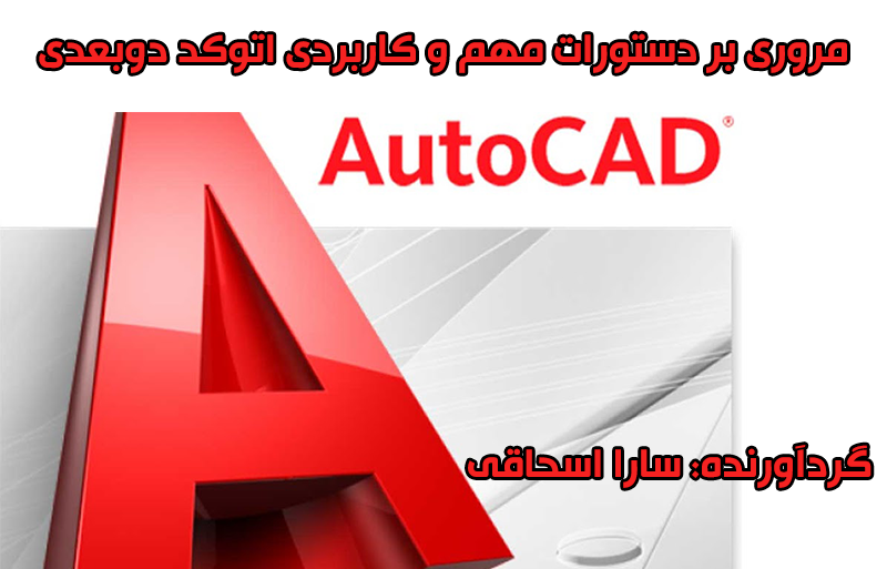 autocad tutorials-pdf