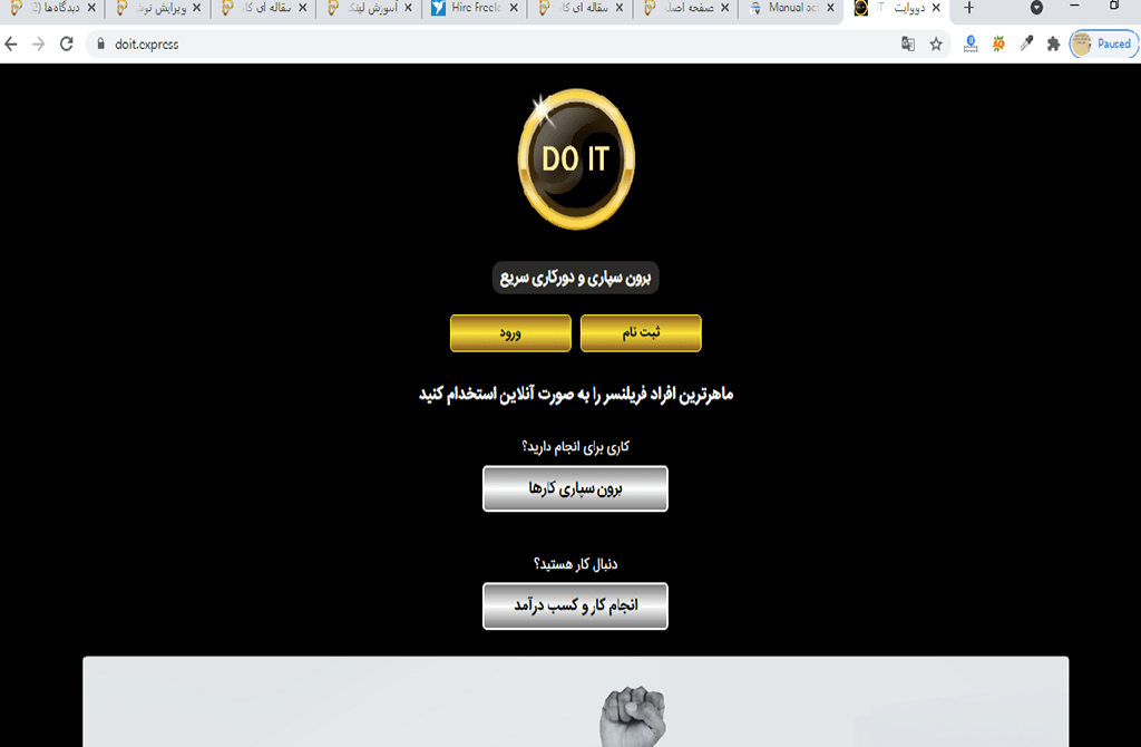 doit.express site