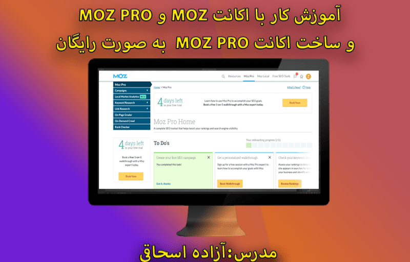 Working with MOZ PRO account