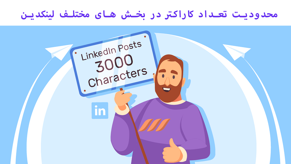 linkedin-limit1-