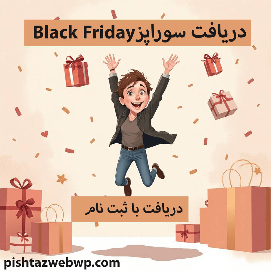 black-friday-surprise